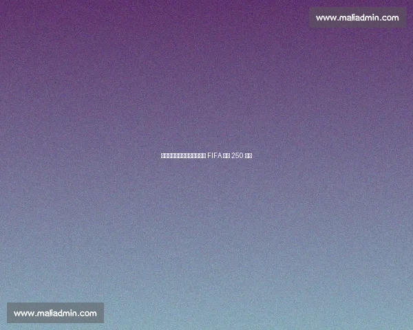 巴萨青训外援遭蔚山违规解约 FIFA 判赔 250 万欧